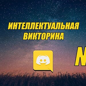 Викторина №2 (29.02.2020) fantastic-projects.ru